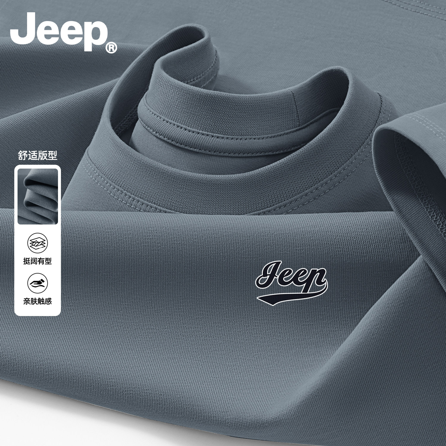 Jeep吉普男士纯棉短袖t恤2026春夏季新款上衣男女生舒适休闲衣服