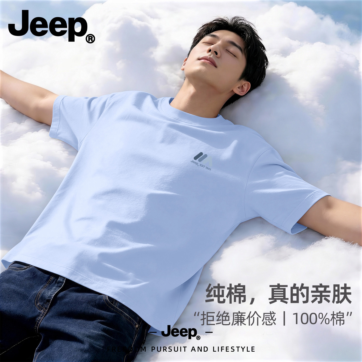Jeep吉普正品纯棉短袖t恤男士2026新款夏季圆领上衣大码宽松男装