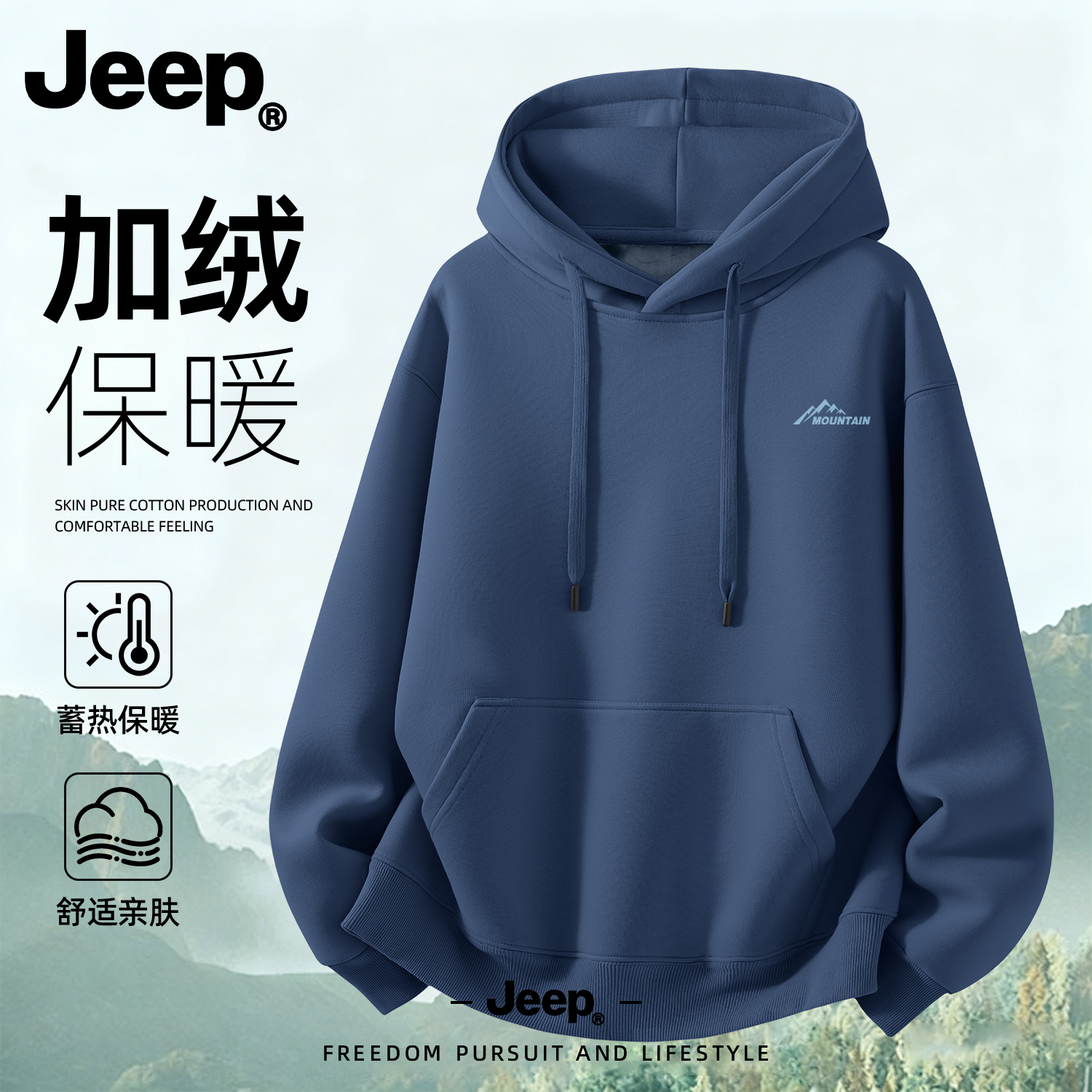 JEEP吉普连帽卫衣加绒加厚新款