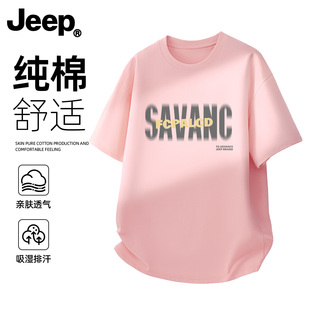 Jeep吉普粉色T恤男女纯棉短袖上衣潮流宽松圆领衣服高端品牌舒适