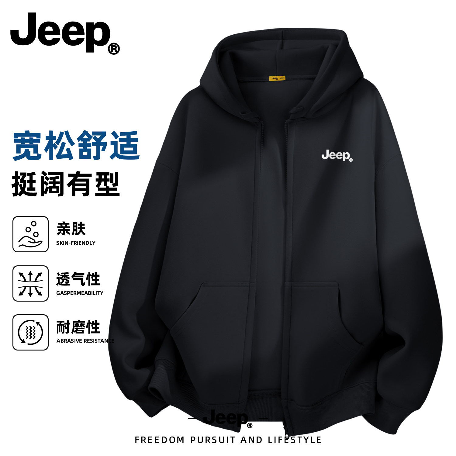 Jeep长袖开衫卫衣官方拉链早秋新款高级感上衣青少年休闲连帽外套