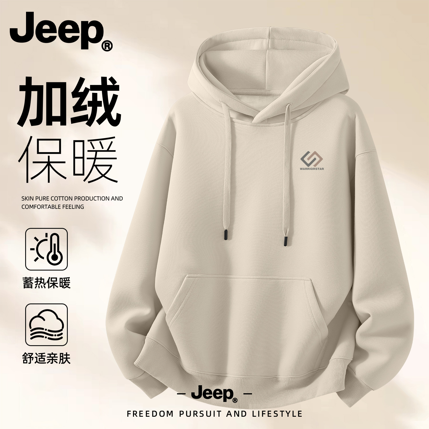 JEEP吉普男士加绒加厚连帽卫衣