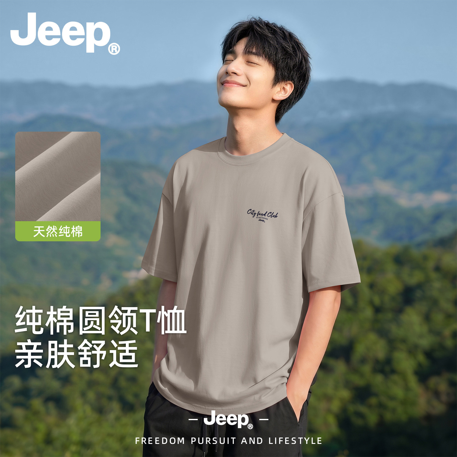 Jeep吉普重磅纯棉宽松短袖T恤男