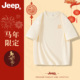 吉普马年限定新春本命年T恤短袖 男女落肩袖 纯棉时尚 Jeep 潮流半袖