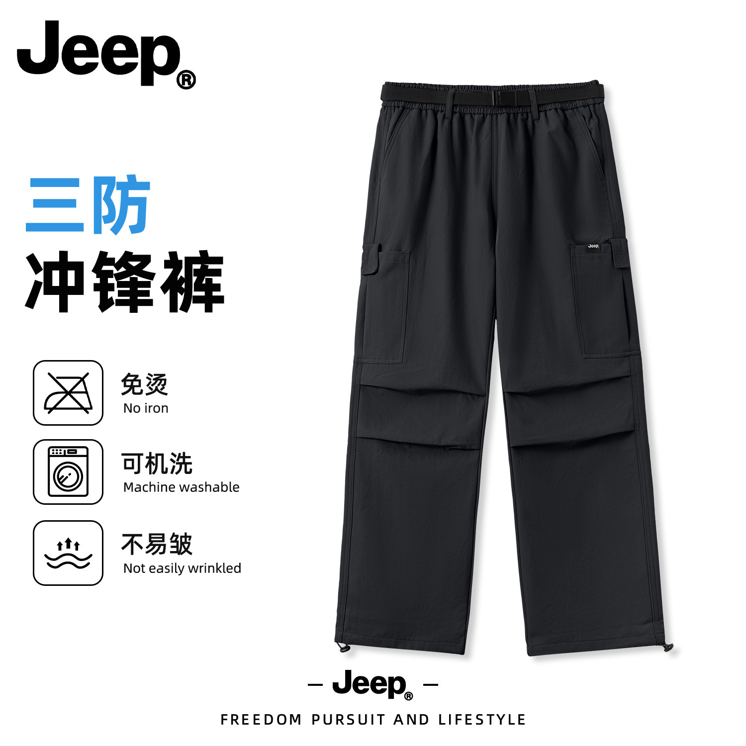 Jeep吉普男士休闲裤美式冲锋裤