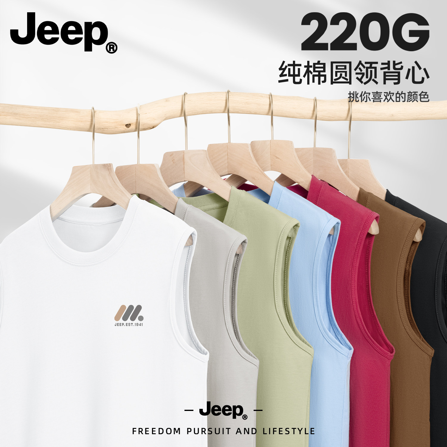 Jeep纯棉男士透气宽松打底背心