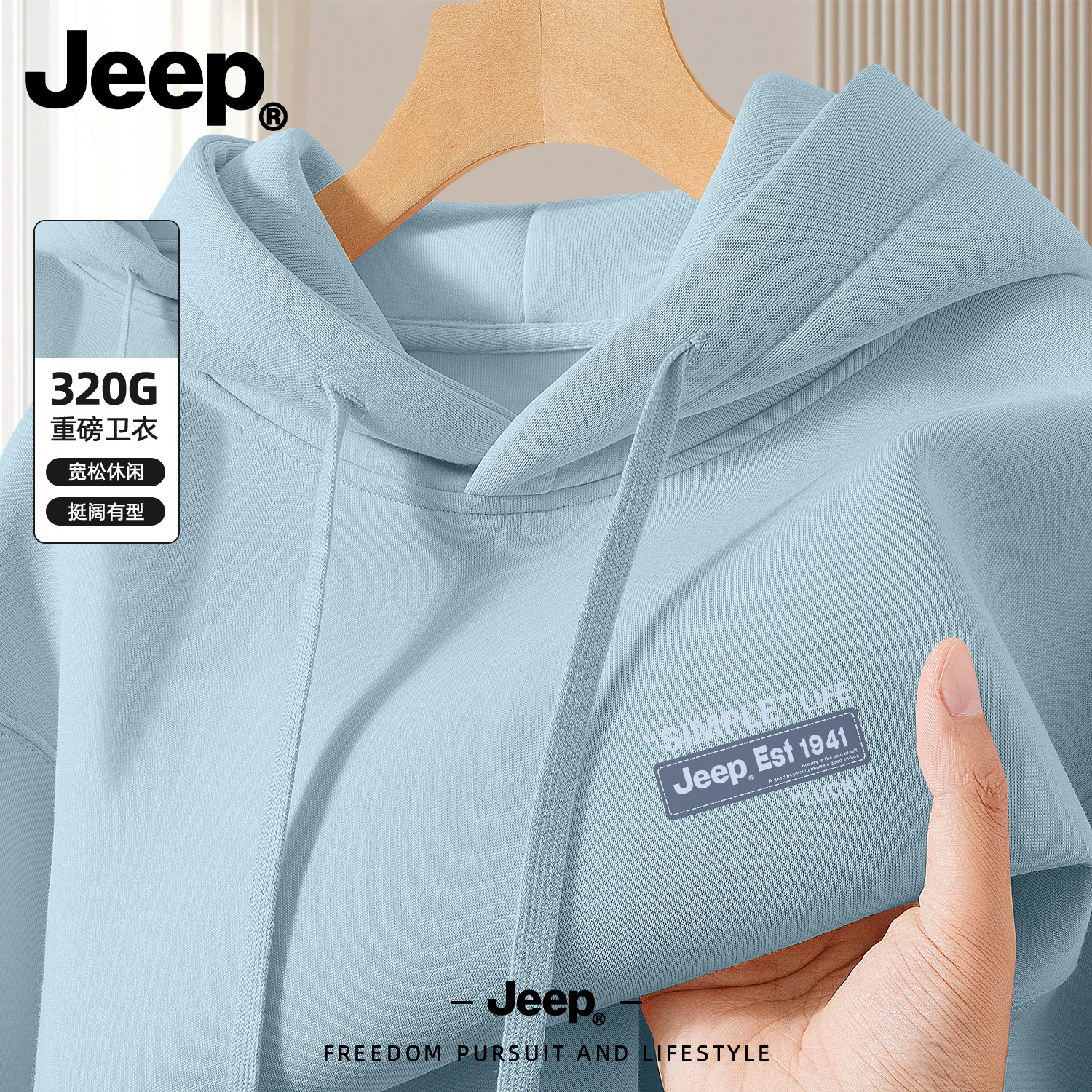 Jeep吉普加绒连帽卫衣加厚2025新款长袖上衣冬季衣服男款套头衫男
