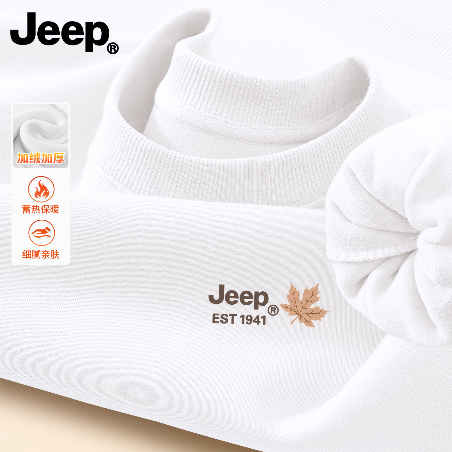 Jeep吉普加绒圆领卫衣男2026新款加厚衣服潮流男生秋冬季高级上衣