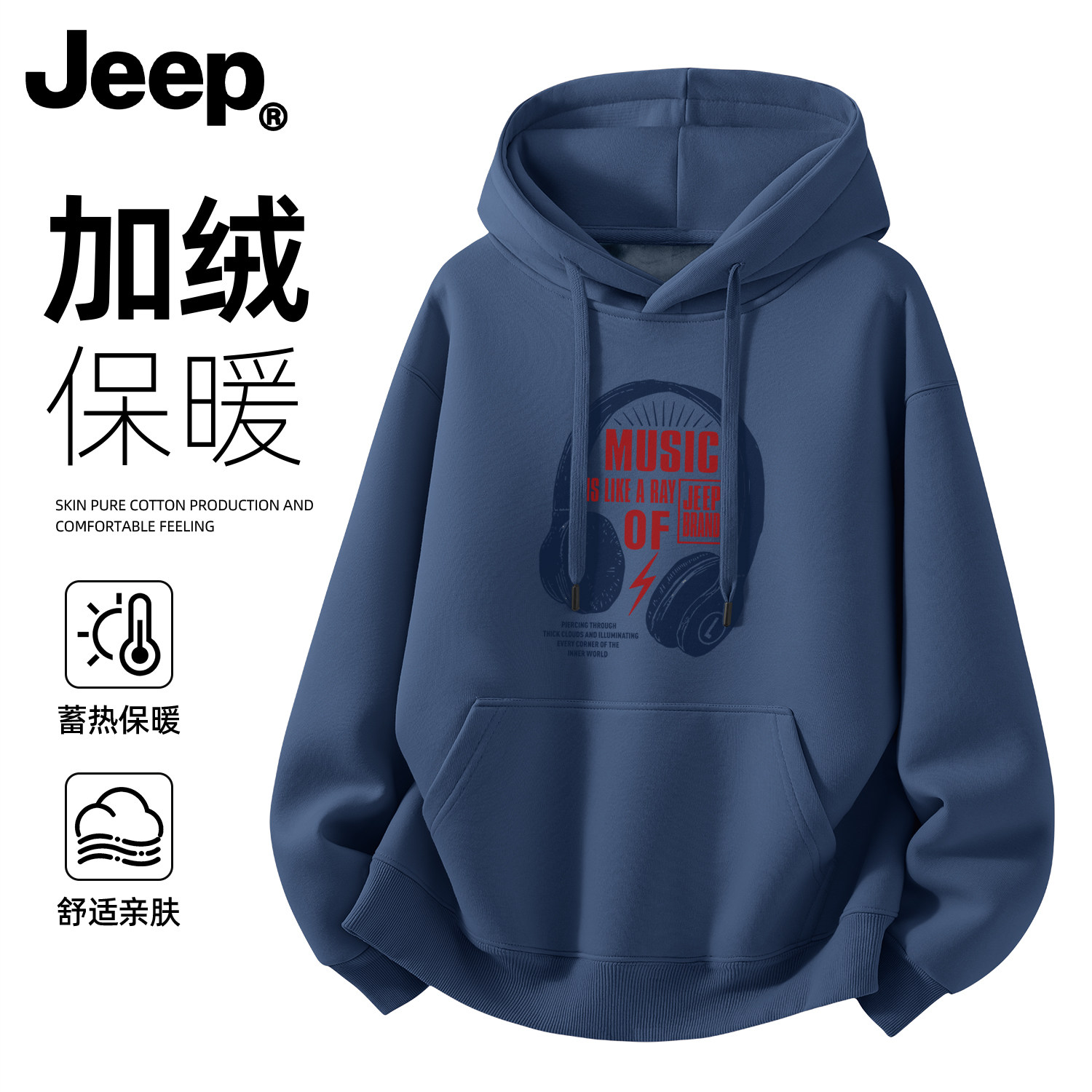 Jeep吉普加绒连帽卫衣男女新款加厚秋冬季上衣男生高级青少年衣服