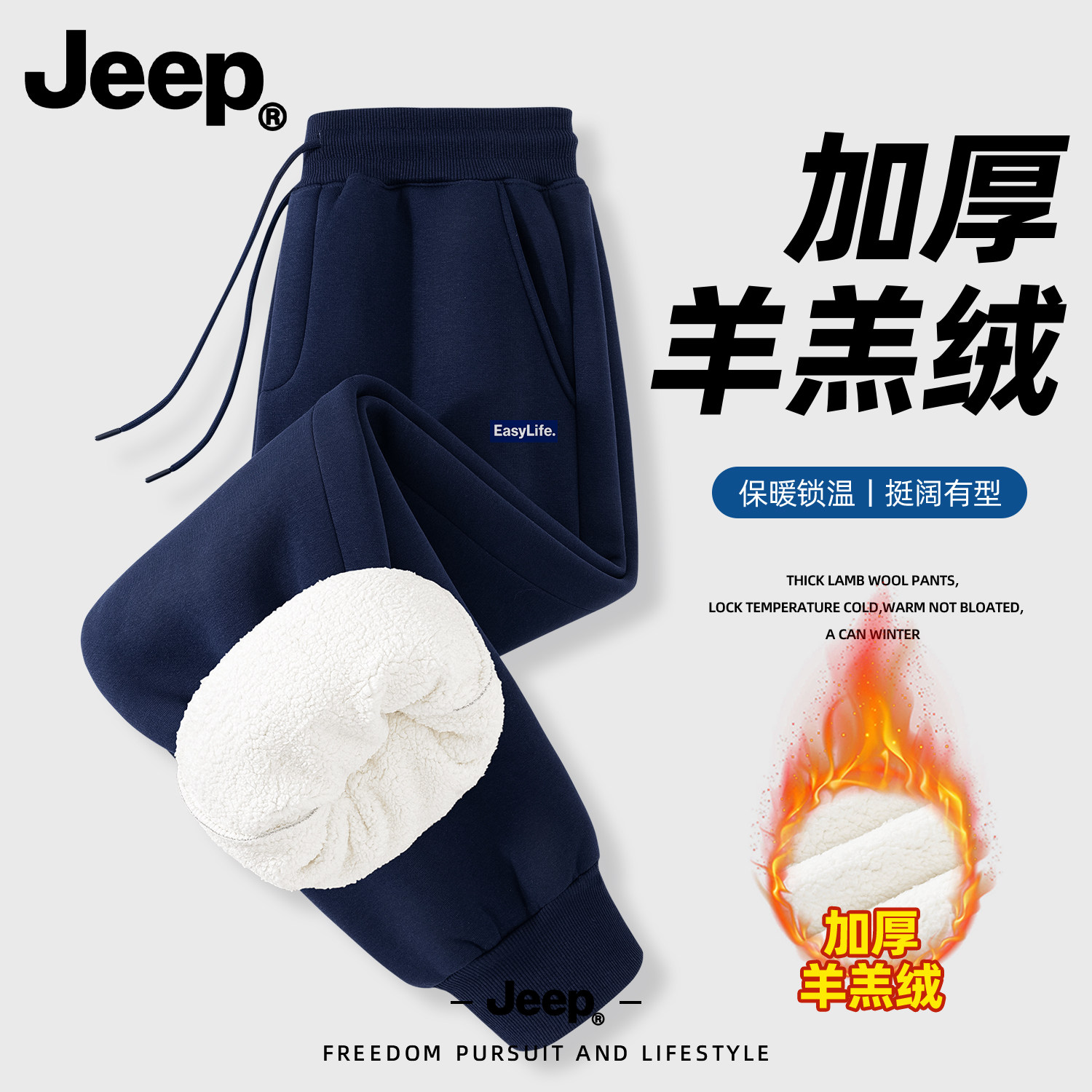 Jeep吉普羊羔绒裤子男冬加厚新款美式长裤宽松男款休闲束脚运动裤
