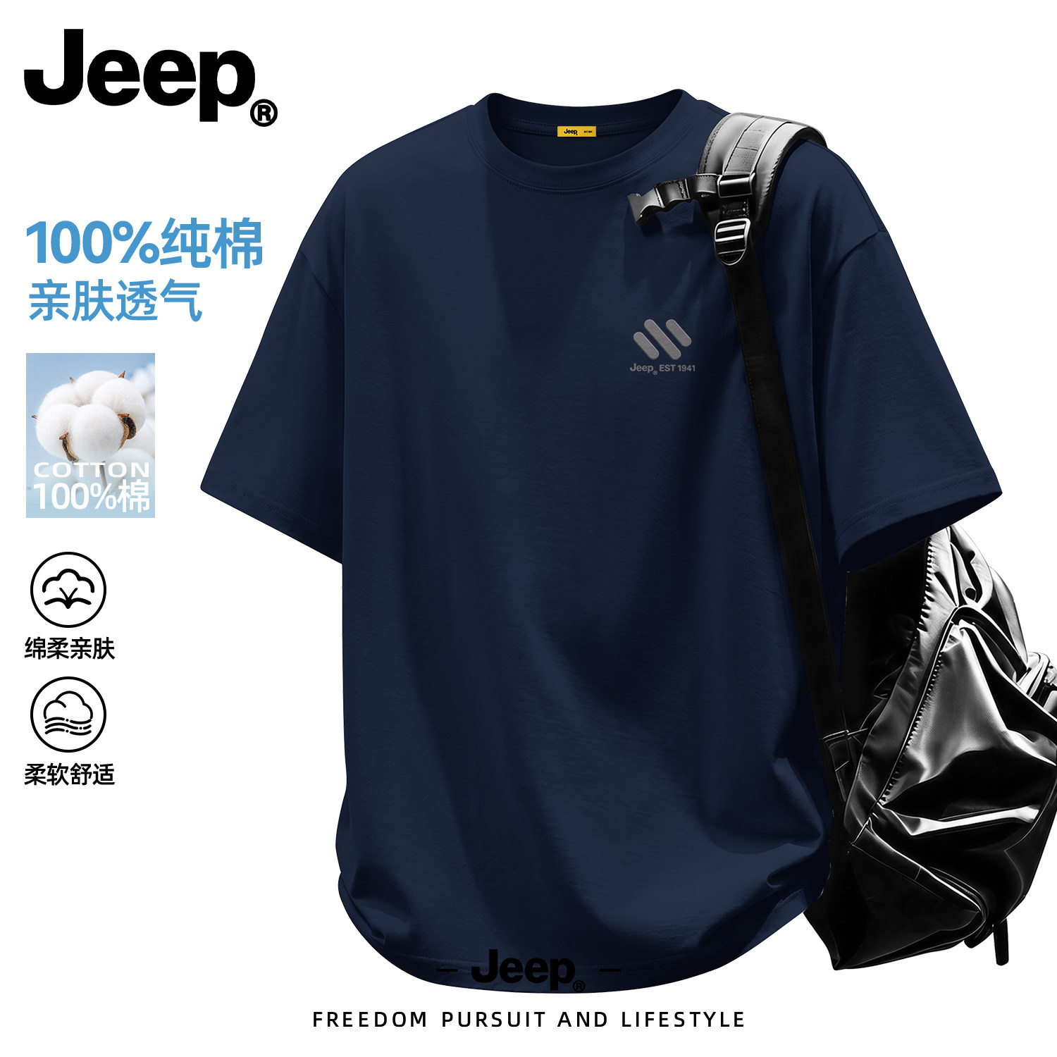 Jeep吉普纯棉宽松夏季短袖T恤