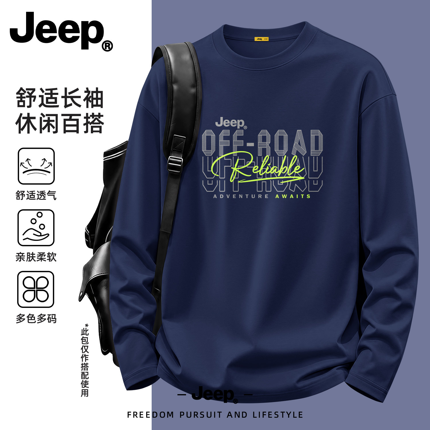 Jeep吉普纯棉长袖T恤户外秋季