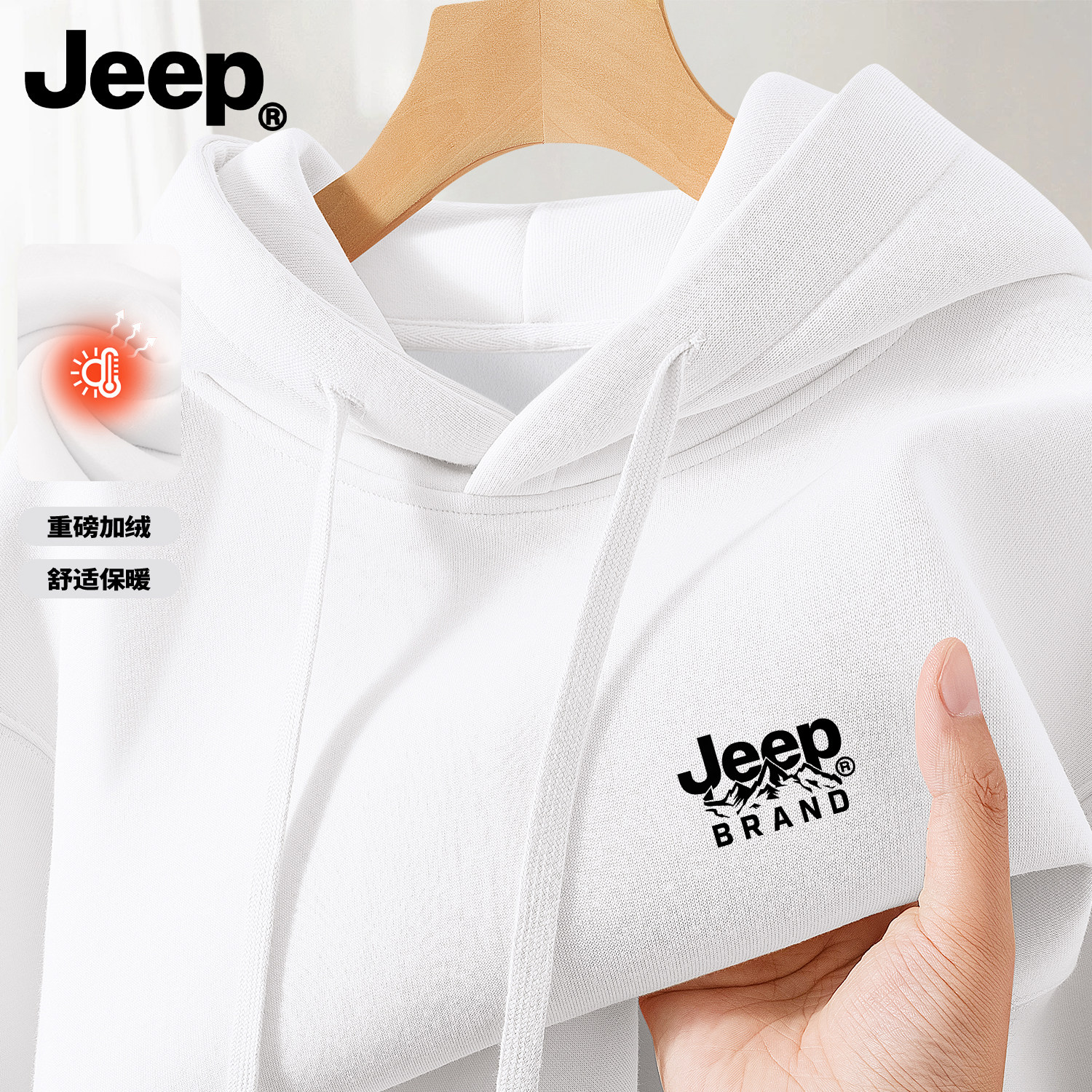 Jeep吉普男女加绒连帽卫衣秋冬加厚新款上衣潮流美式高级男生衣服