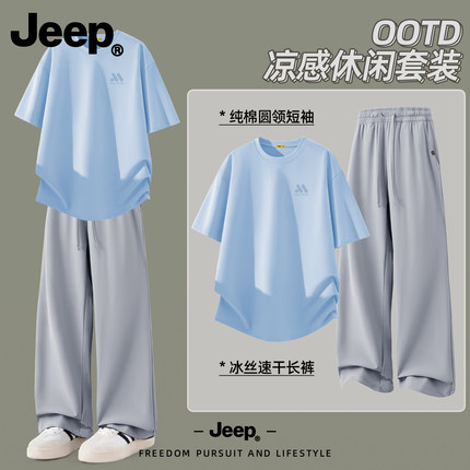 Jeep吉普男士短袖t恤夏季速干运动套装冰丝薄款美式直筒休闲裤男