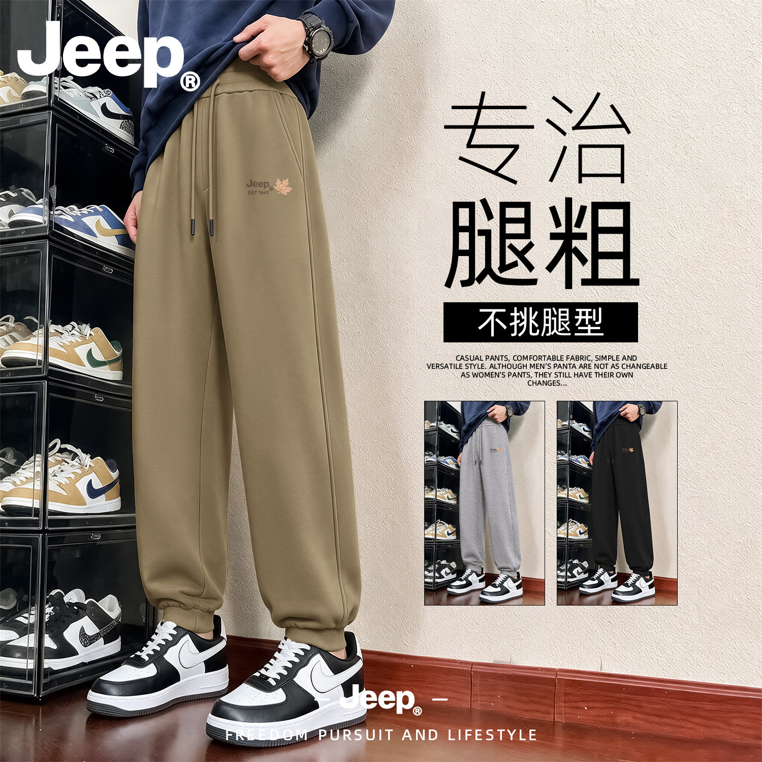 Jeep吉普官方正品男士束脚休闲裤