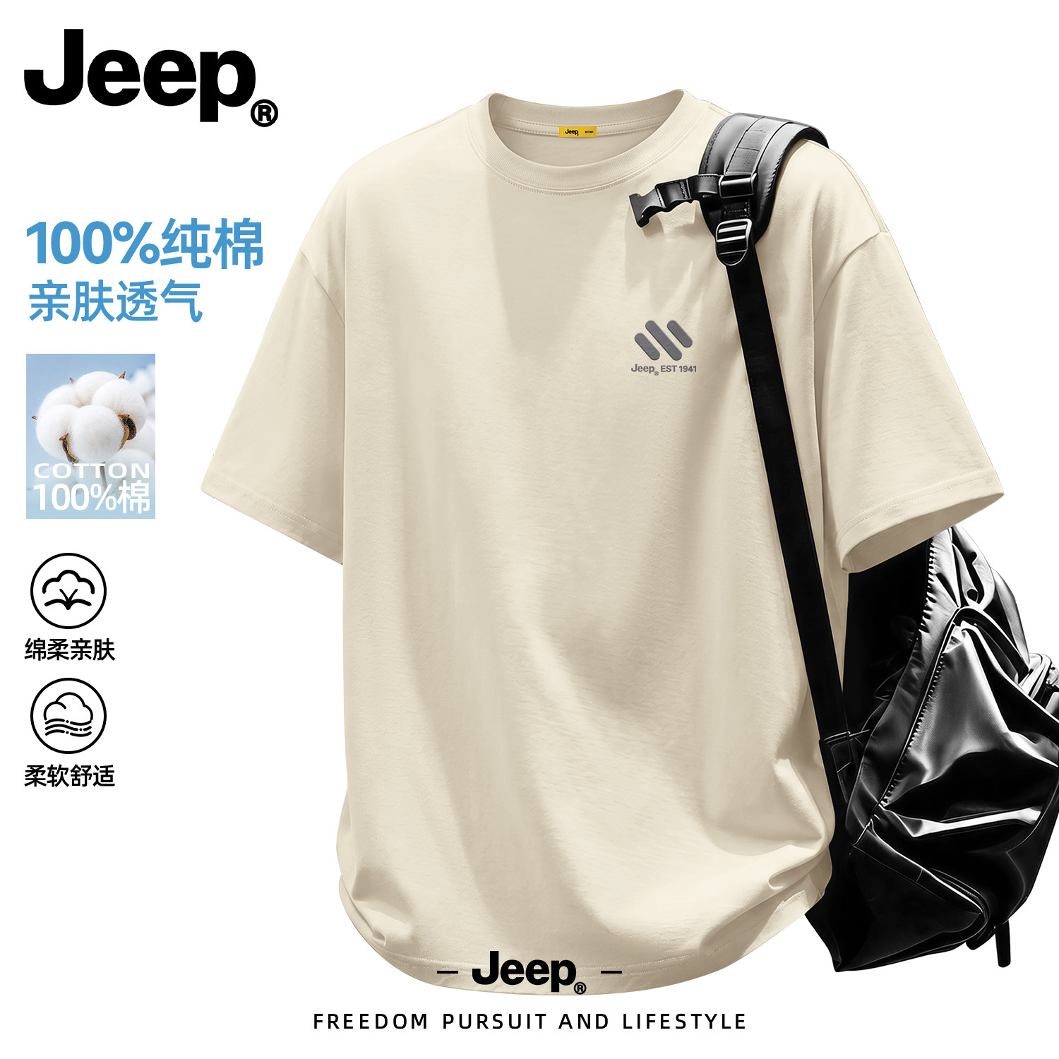 Jeep吉普纯棉宽松夏季短袖T恤