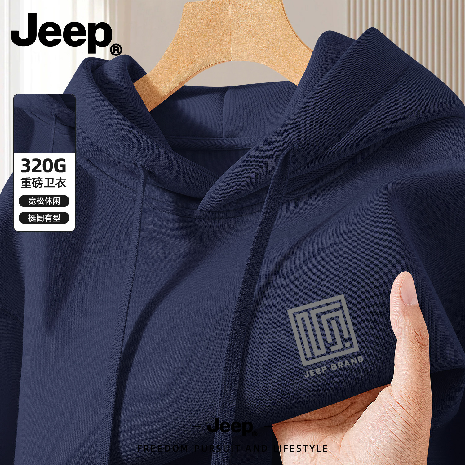 Jeep吉普连帽卫衣男女士青少年春秋新款衣服美式男生重磅高级上衣