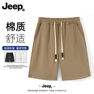 Jeep男士短裤外穿夏季新款休闲裤子美式运动高级宽松青少年五分裤