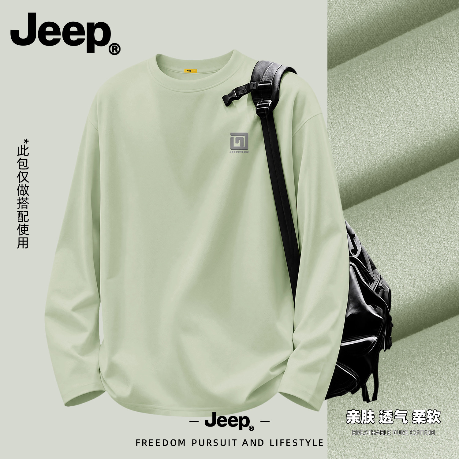 Jeep吉普德绒保暖长袖T恤男