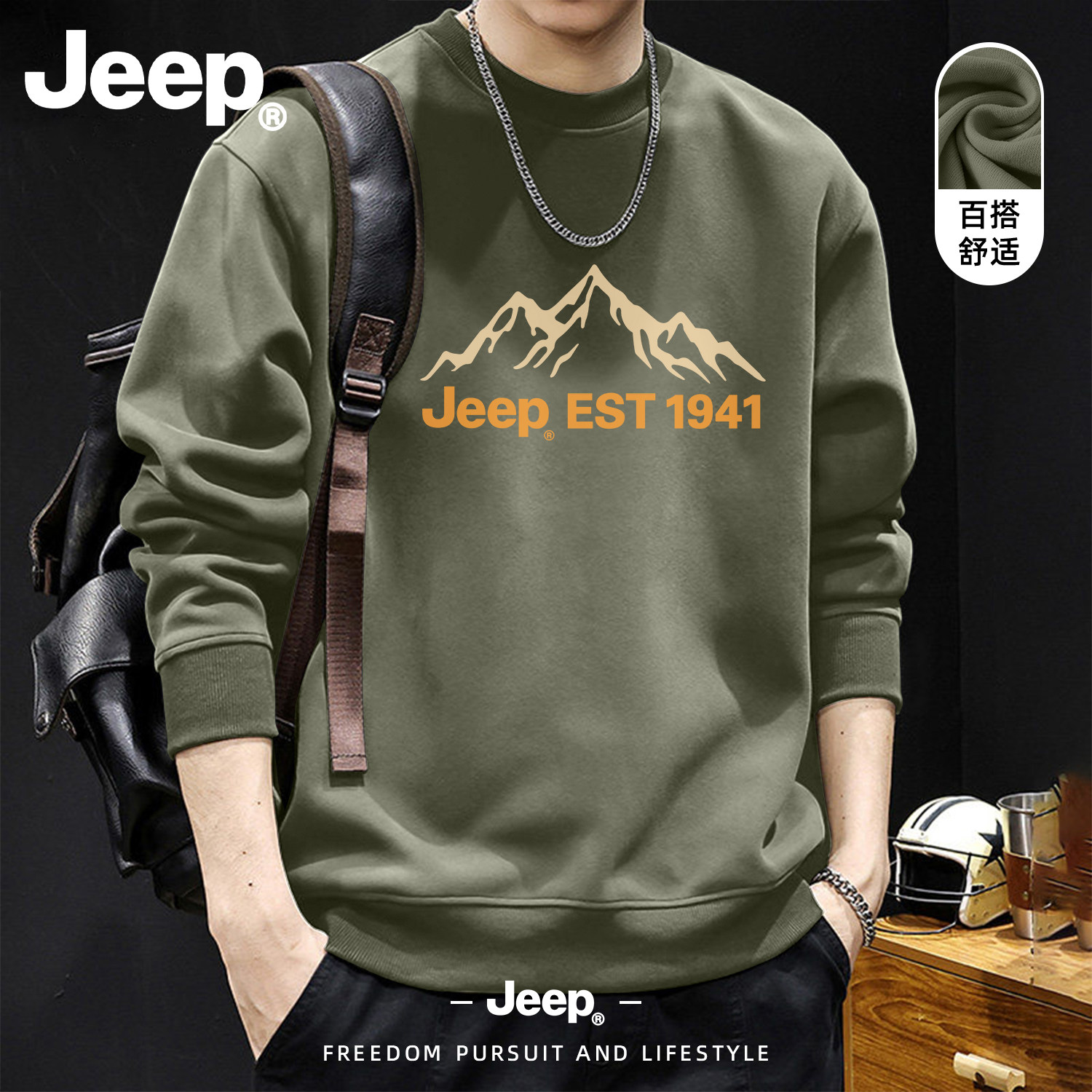 Jeep吉普美式印花卫衣男新款