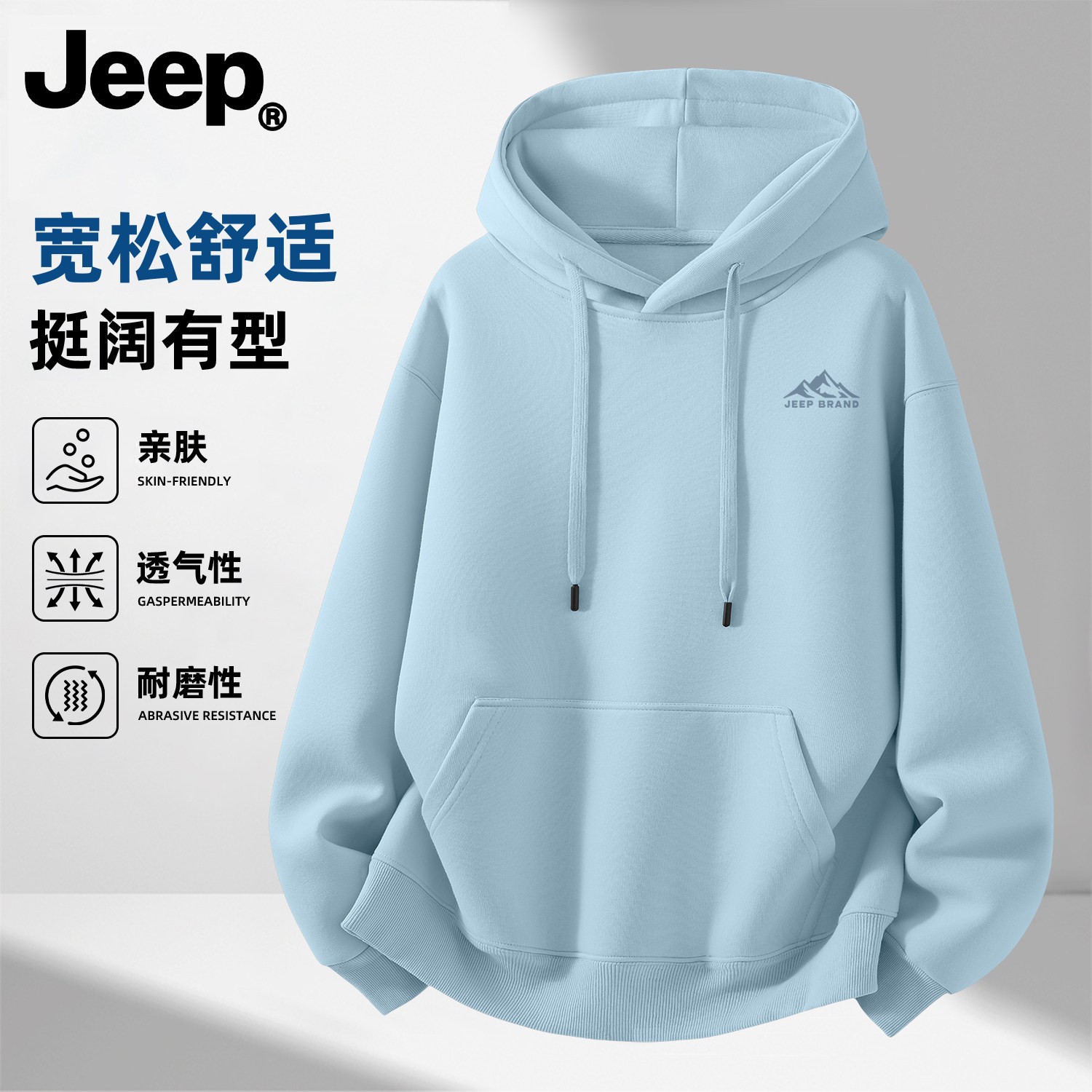 Jeep吉普连帽卫衣男女士春秋新款青少年衣服男生重磅美式高级上衣