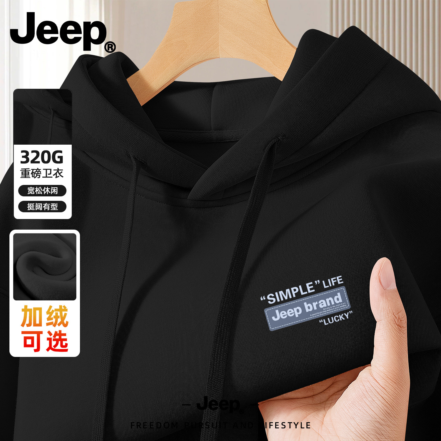 Jeep吉普黑色加绒加厚连帽卫衣男女2026新款高端品牌帽衫时尚宽松