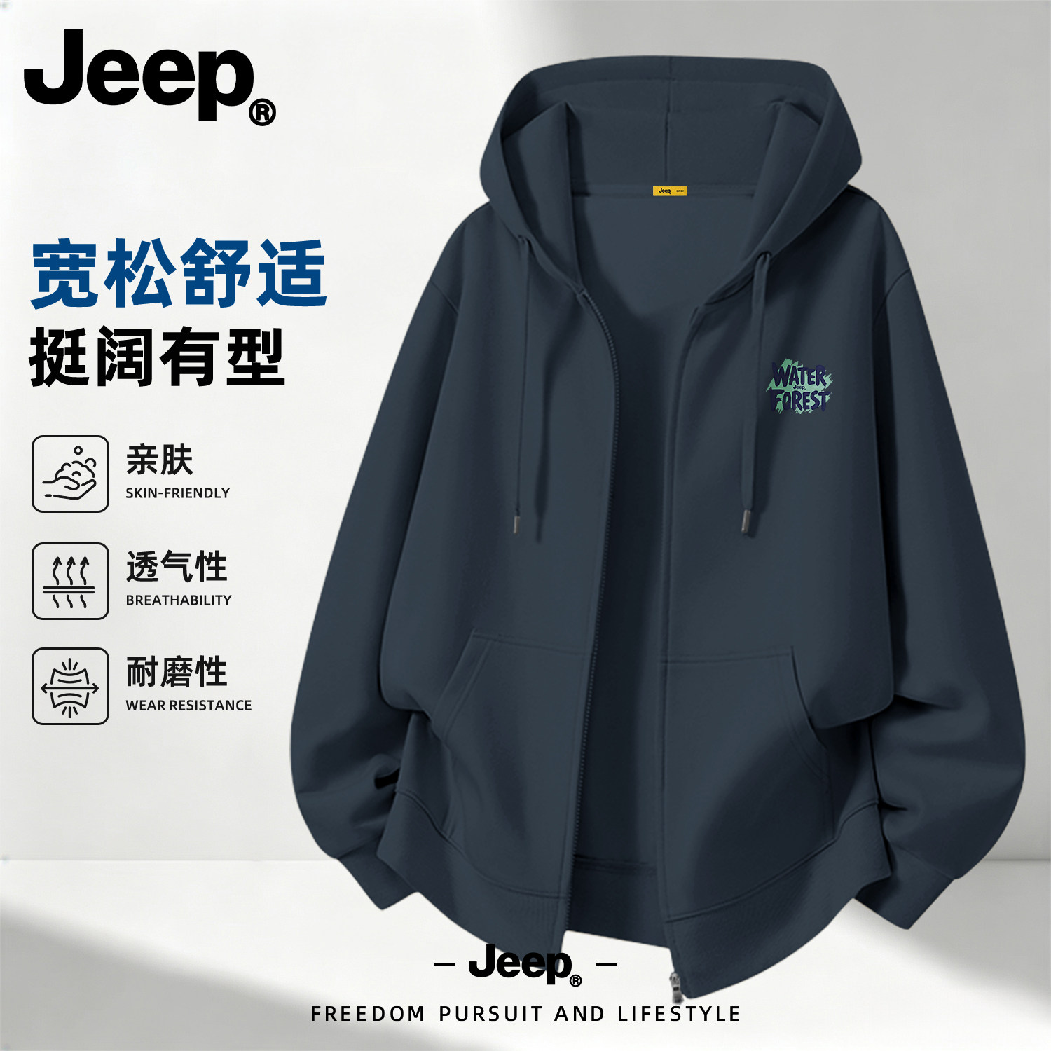 Jeep吉普官方正品连帽开衫卫衣