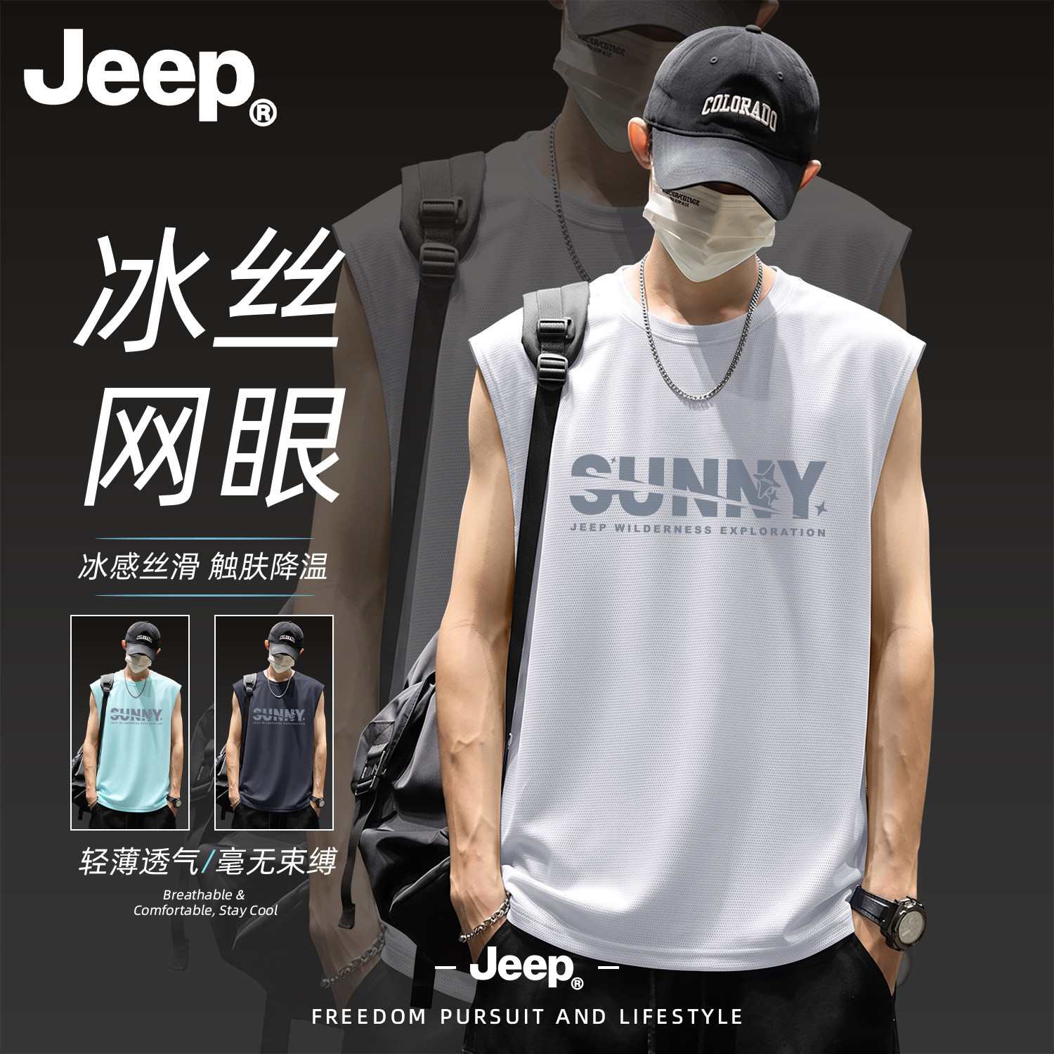 Jeep吉普运动背心男款2026新款冰丝大码速干健身无袖T恤男士坎肩