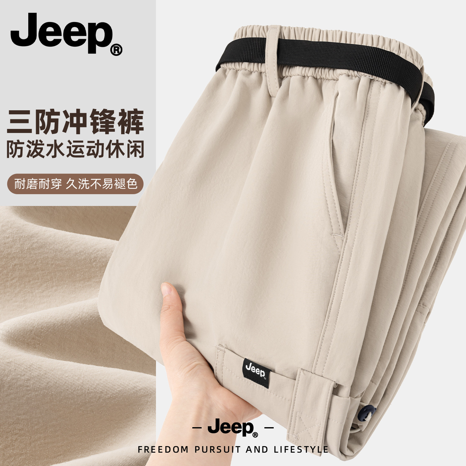 Jeep吉普男士休闲裤美式冲锋裤