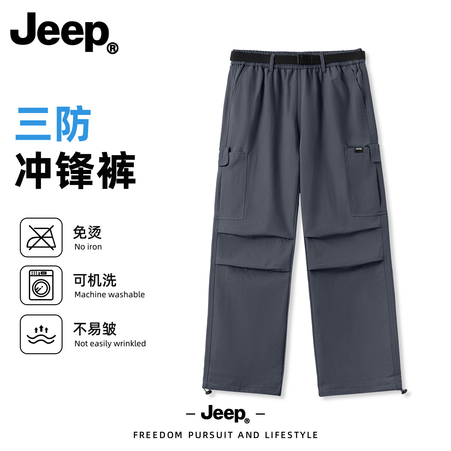 Jeep吉普男士休闲裤美式冲锋裤