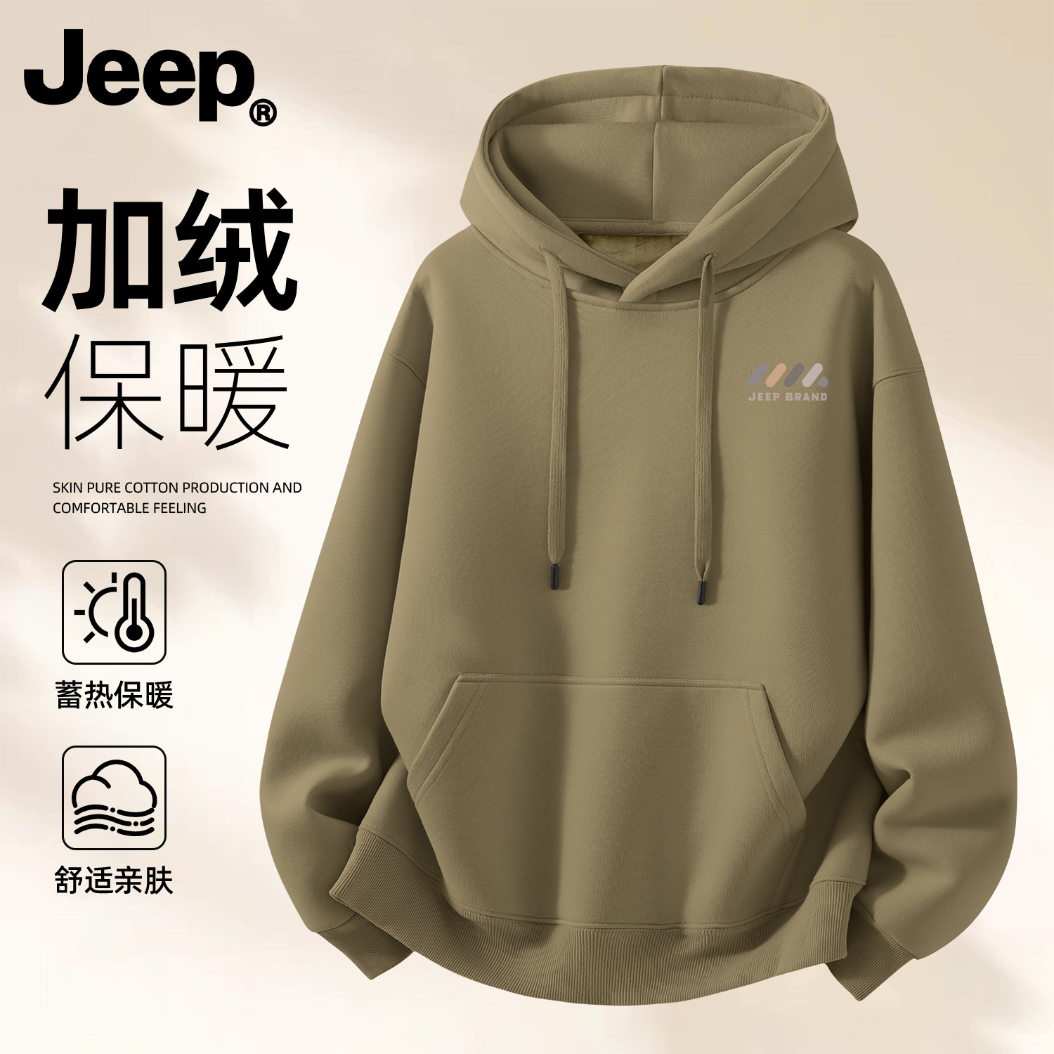 JEEP吉普连帽卫衣加绒男士加厚