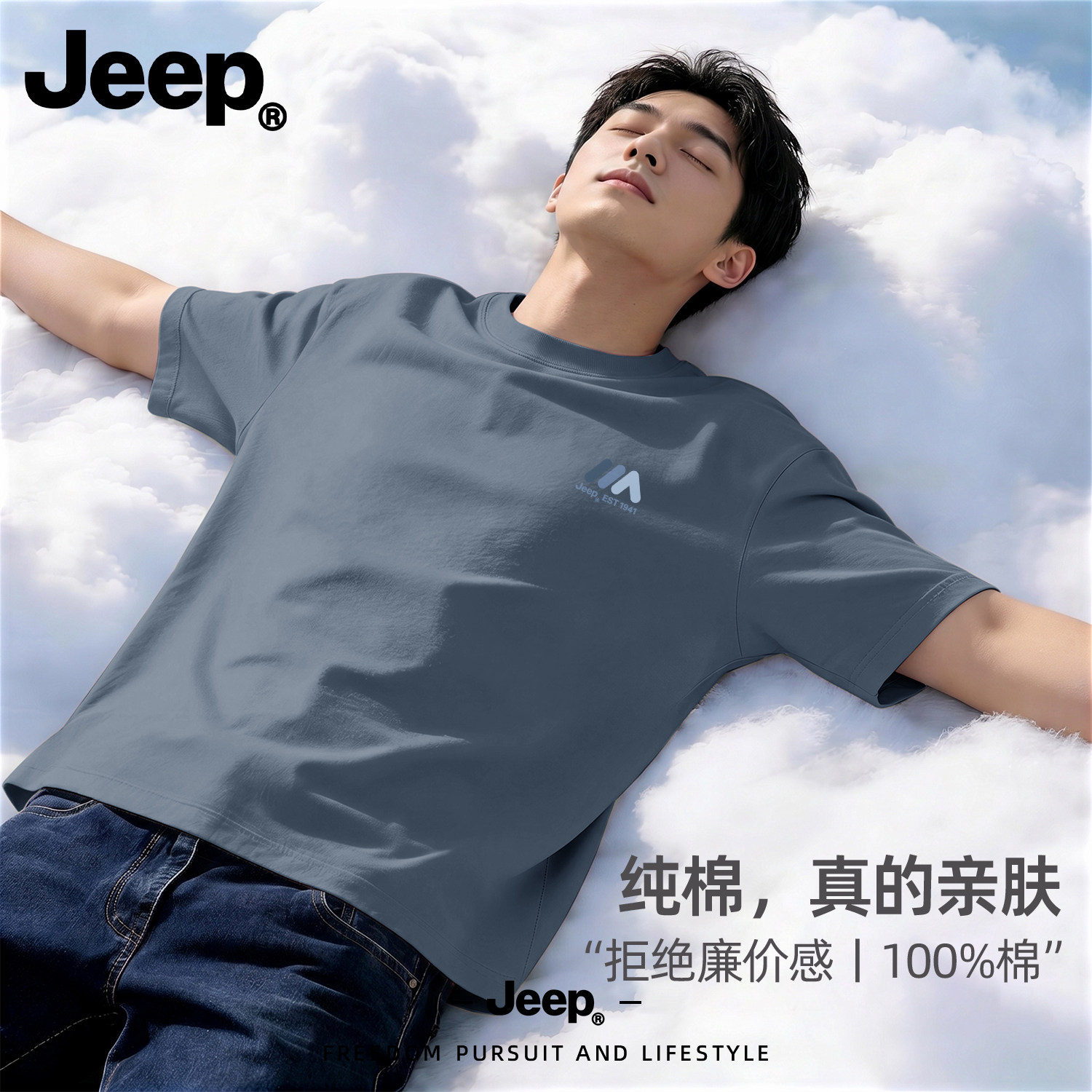 Jeep吉普官方夏季纯棉短袖t恤男士2026新款上衣宽松美式休闲男装