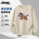 Jeep吉普圆领卫衣男士 衣服潮流高级无帽套头上衣春秋宽松 2026新款