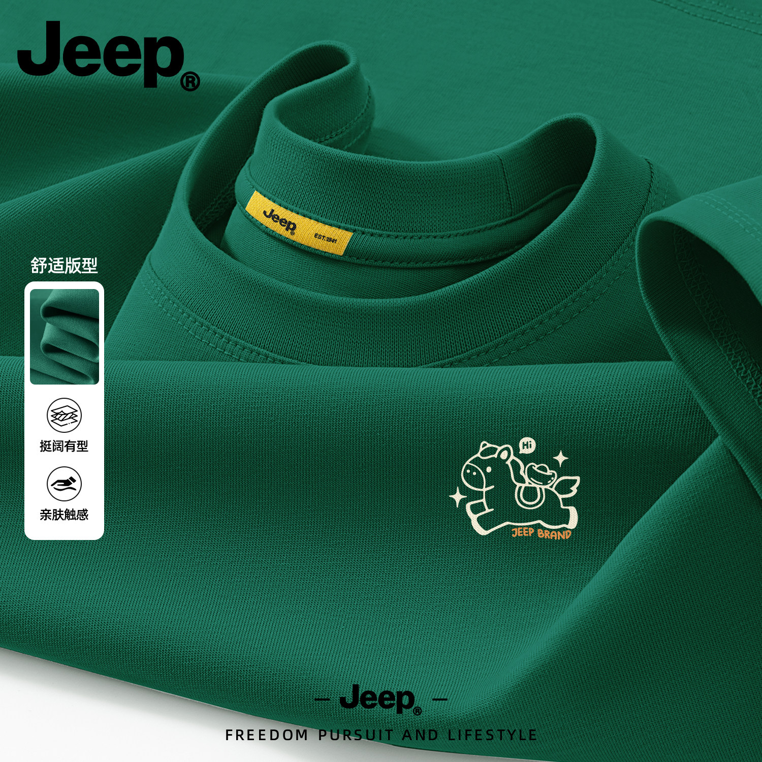 Jeep吉普男士纯棉短袖t恤2026新款上衣青少年休闲春夏季舒适衣服