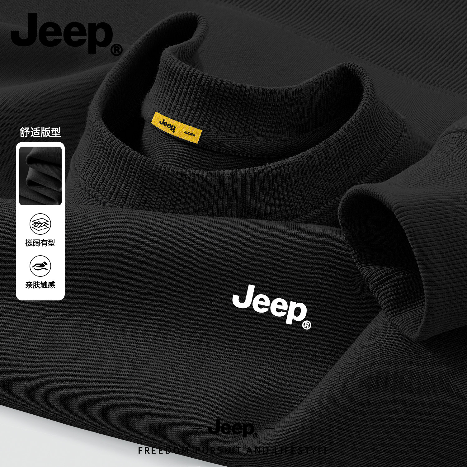 Jeep2026新款男卫衣早秋高级感