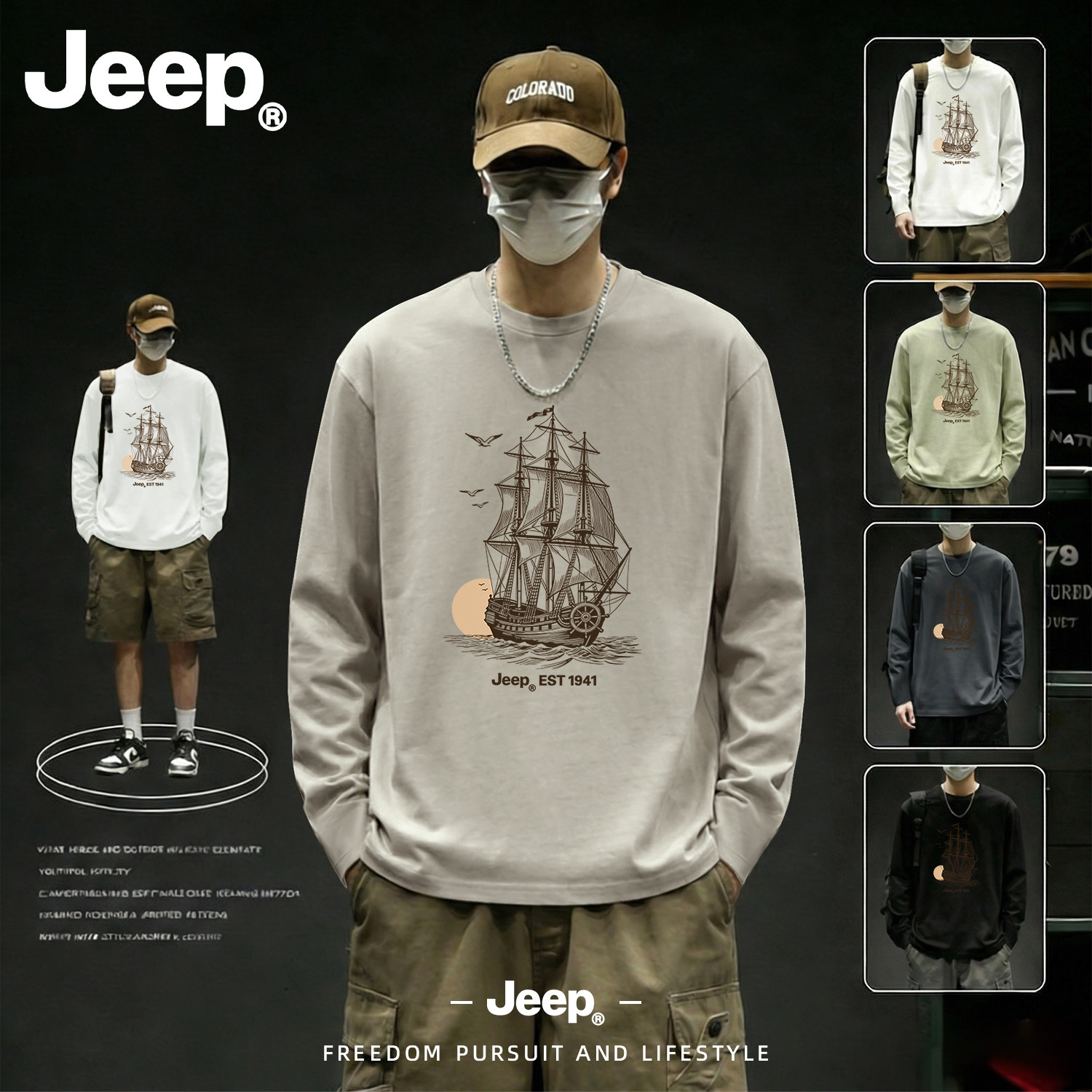 Jeep男士长袖T恤秋季新款正品