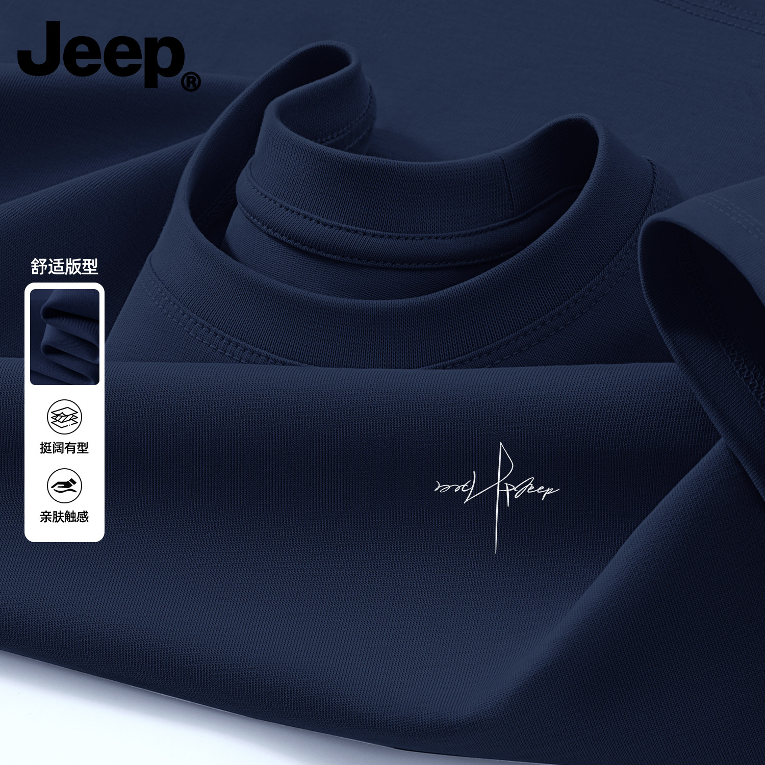 Jeep吉普纯棉男士短袖t恤2026夏季新款上衣百搭男装潮流舒适衣服