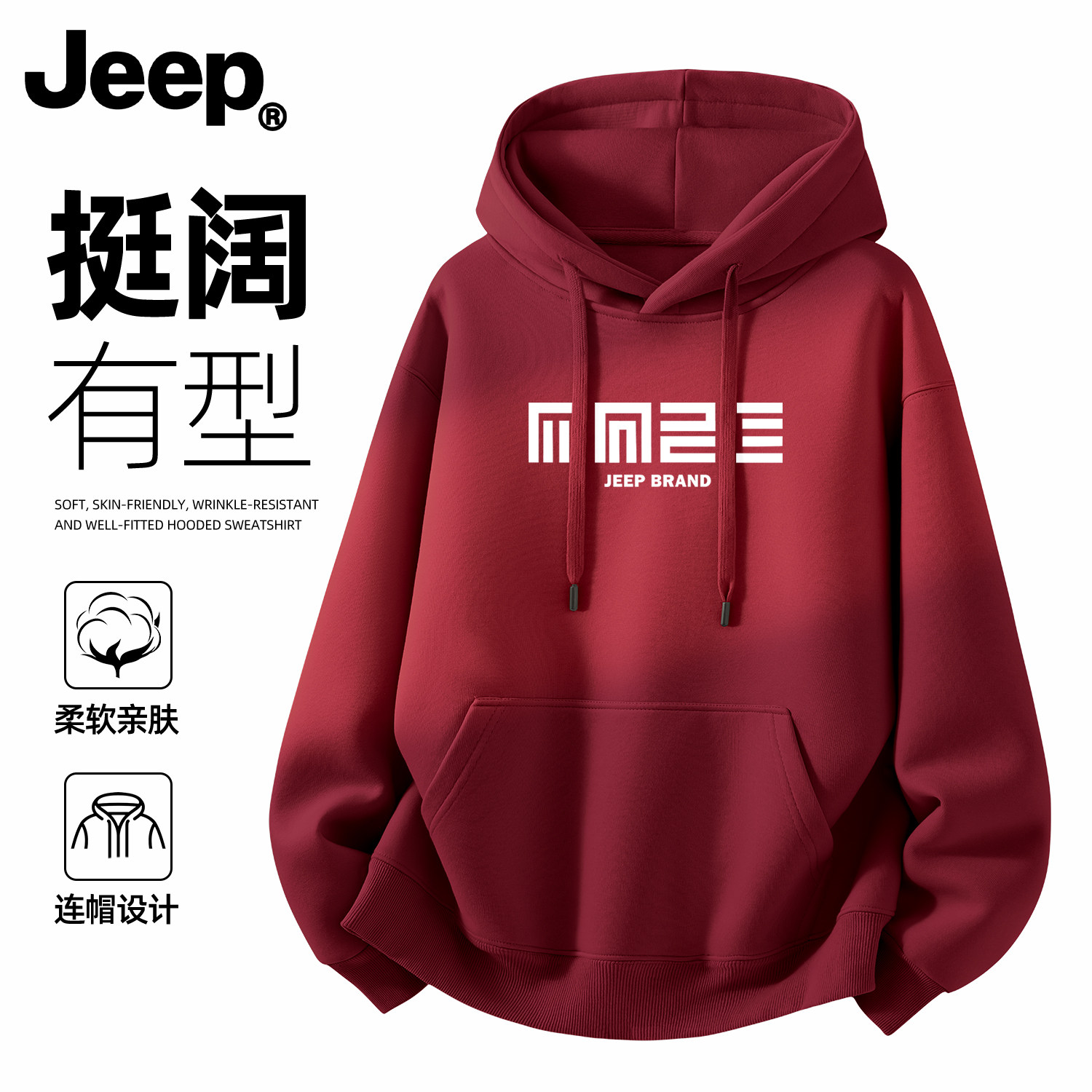 Jeep吉普红色连帽卫衣男士潮帅气时髦上衣式重磅衣服2026新款春秋