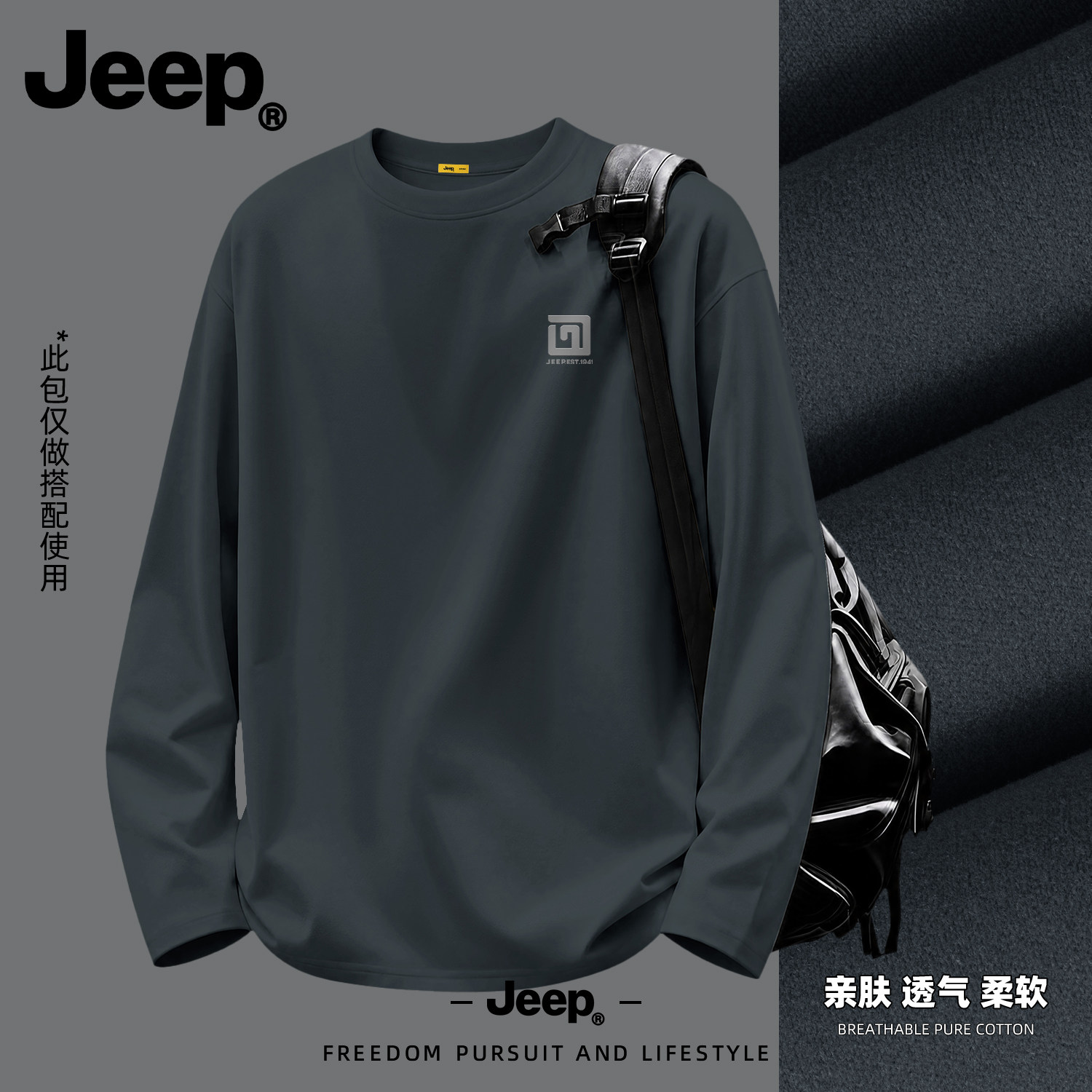Jeep吉普德绒保暖长袖T恤男
