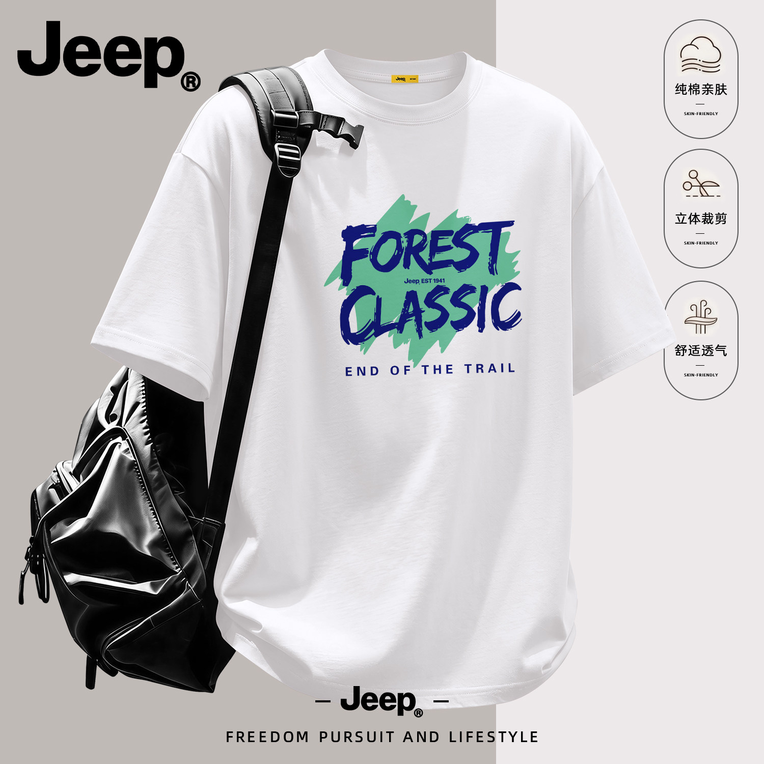 Jeep纯棉美式印花短袖T恤男款