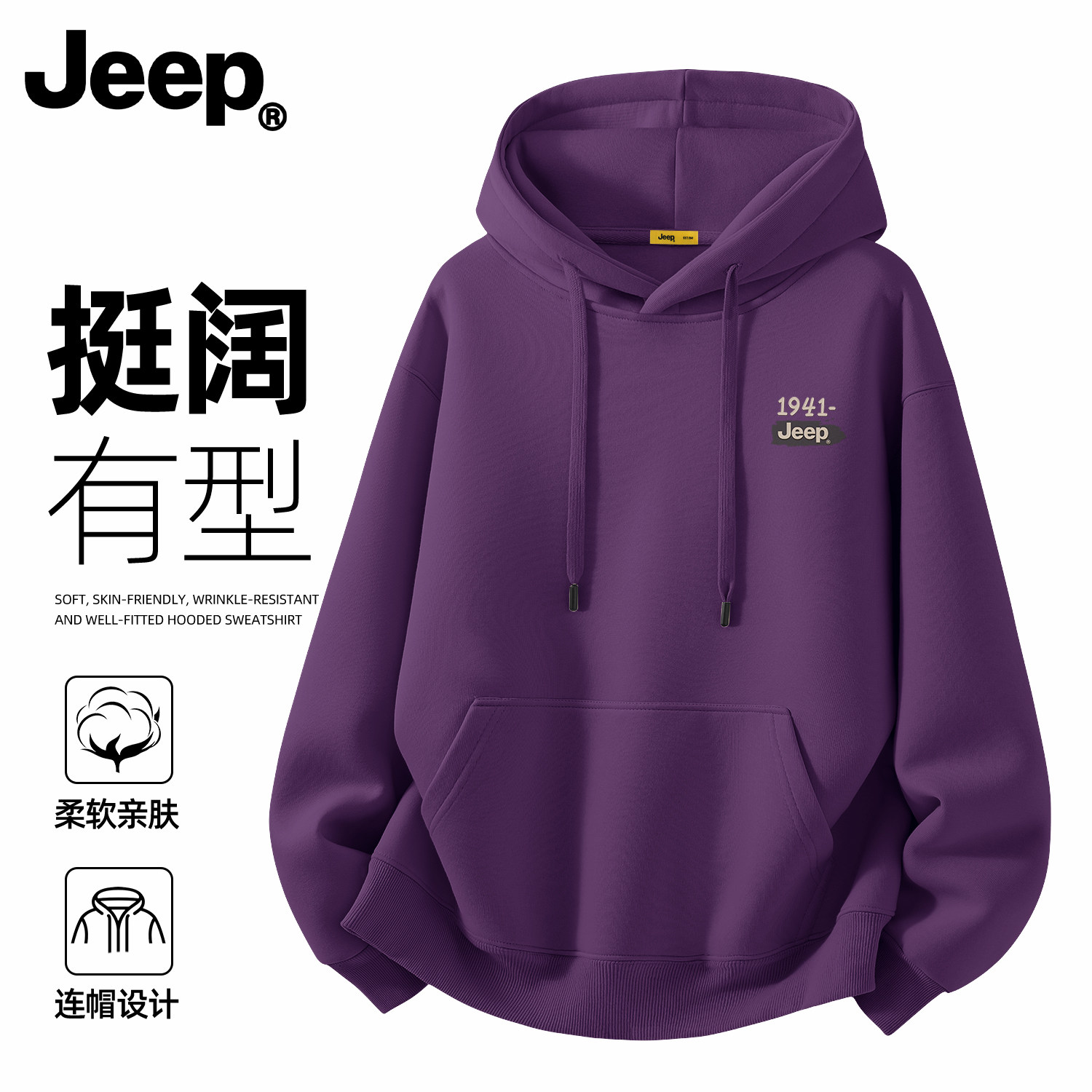 Jeep吉普男士美式宽松连帽卫衣