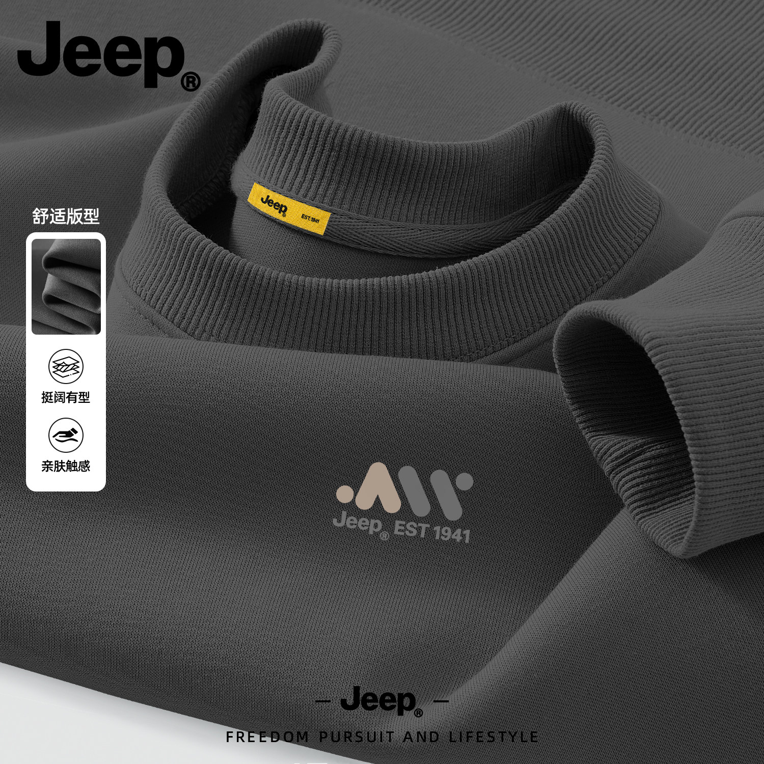 Jeep2026秋季男士美式圆领卫衣