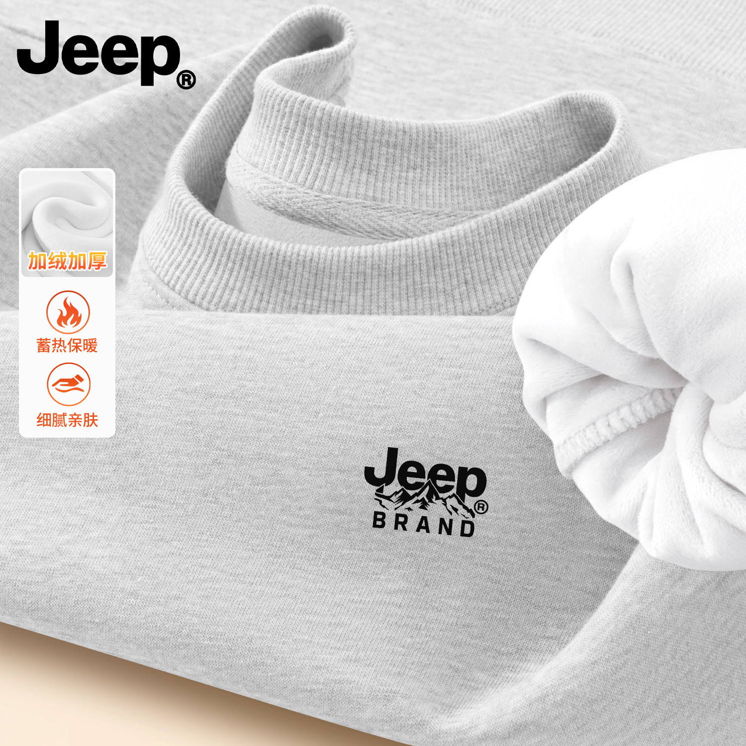 Jeep吉普加绒圆领卫衣男2026新款加厚衣服潮流秋冬装男生高级上衣
