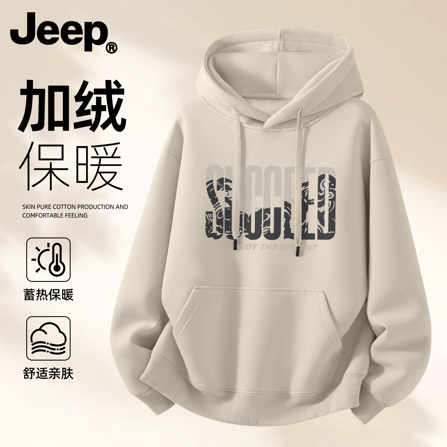 JEEP吉普连帽卫衣男款加绒新款