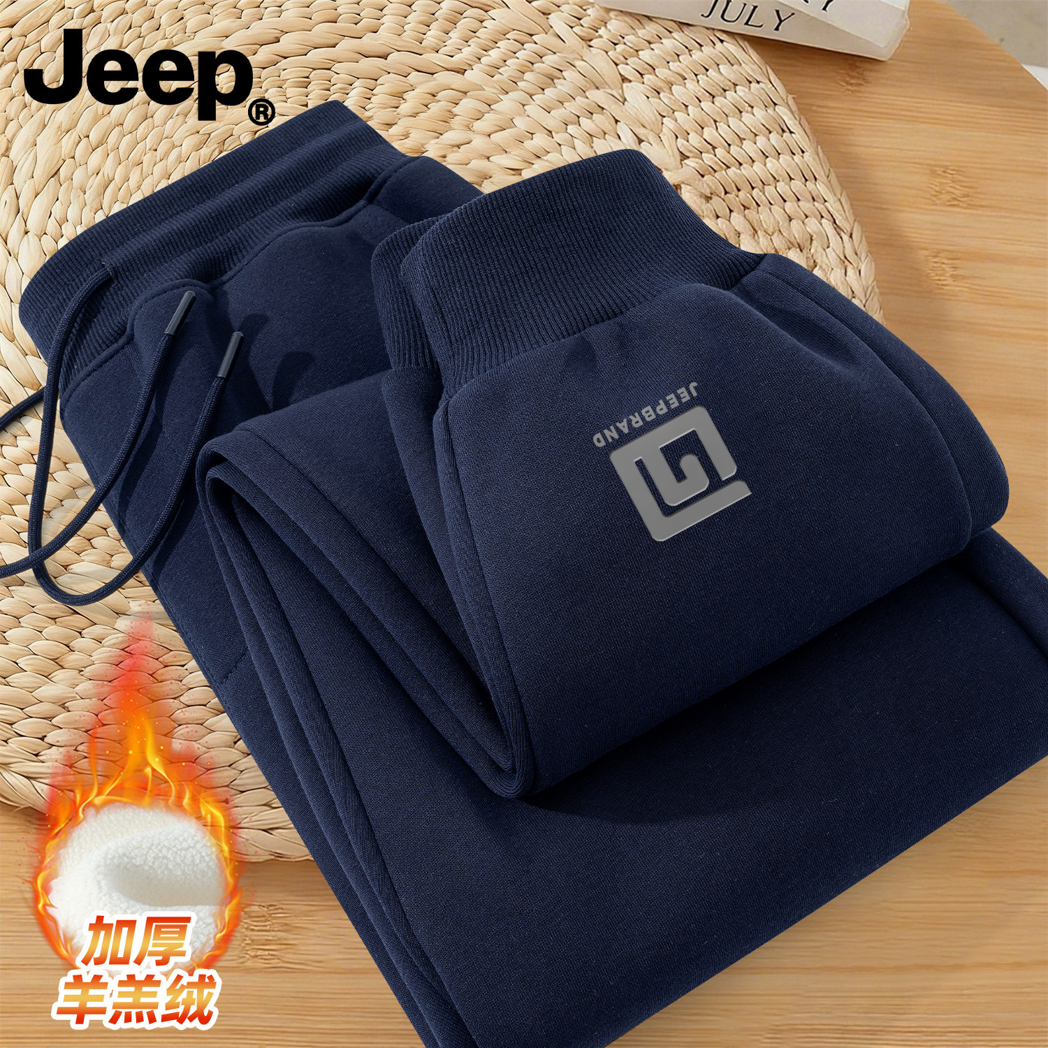 Jeep吉普羊羔绒裤子男加厚冬新款美式长裤宽松男款束脚休闲运动裤