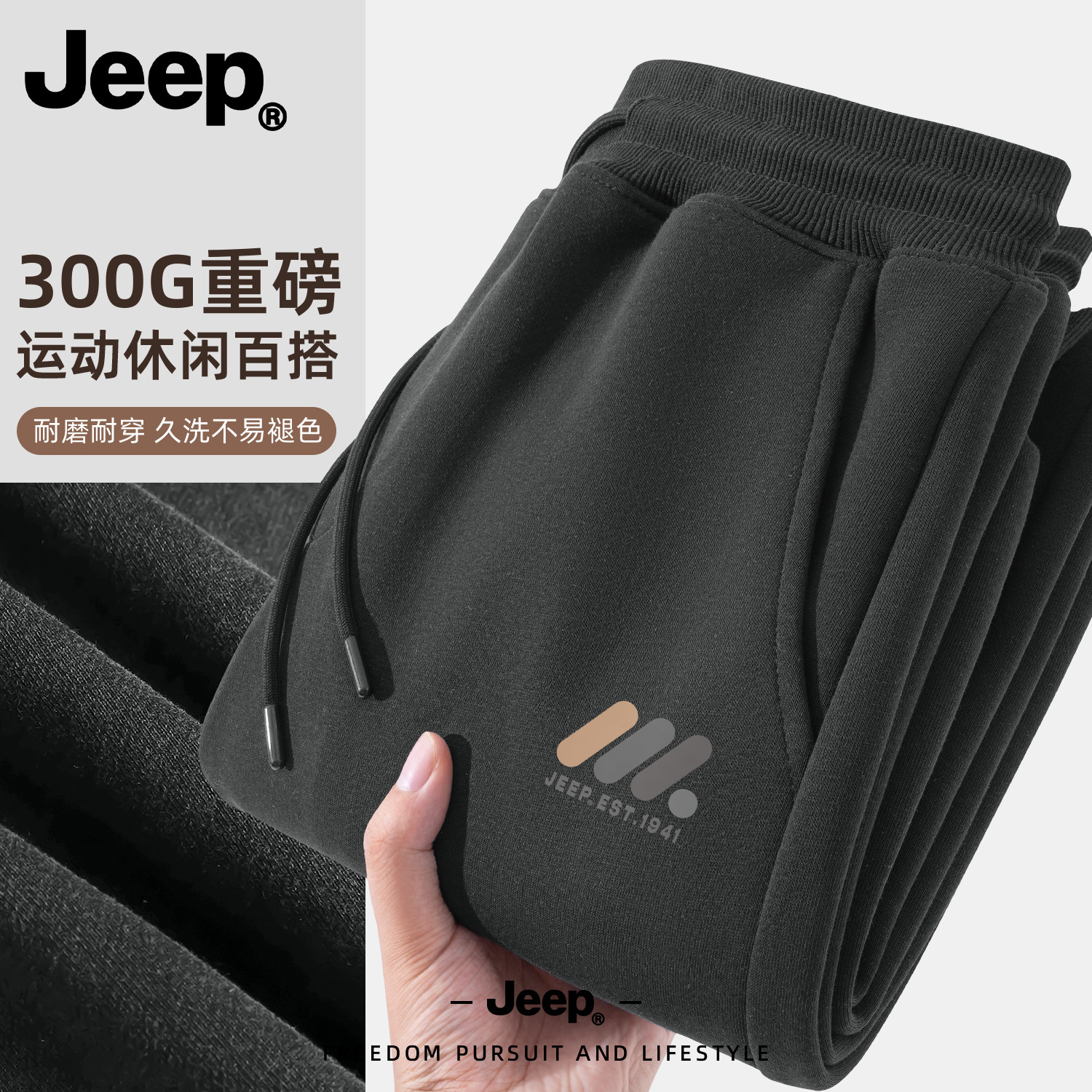 Jeep吉普美式束脚休闲裤男新款