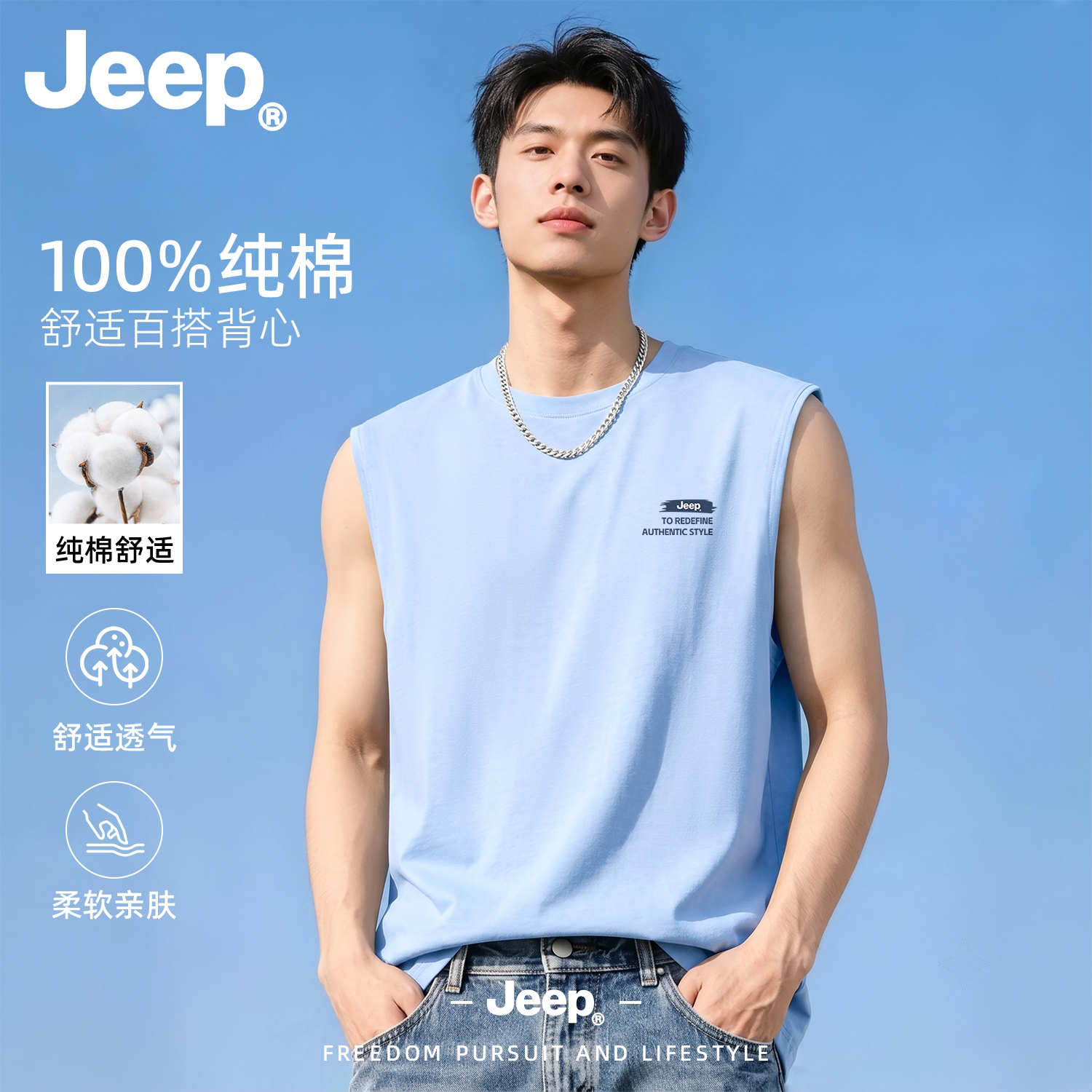 Jeep吉普男士夏季透气纯棉背心图片