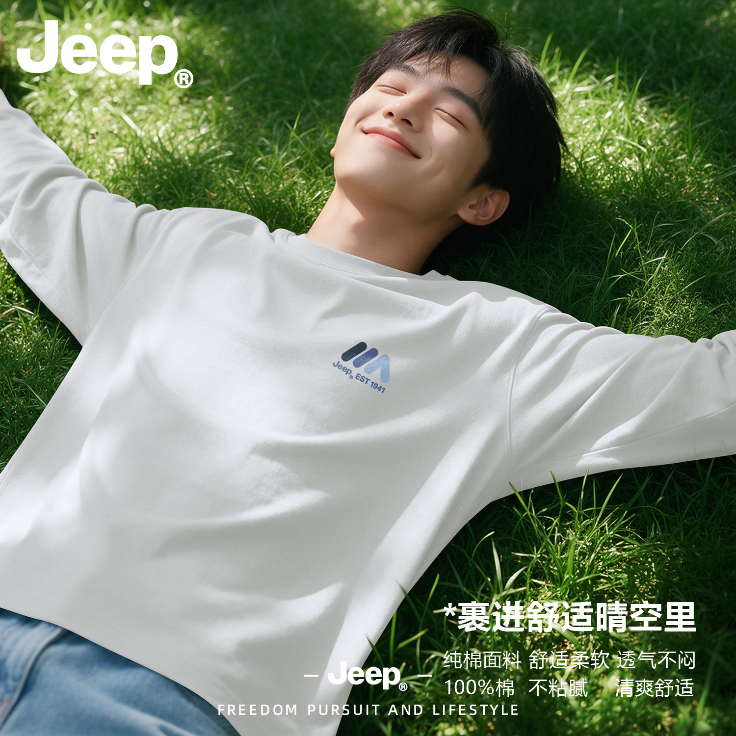 Jeep青少年秋季印花长袖T恤