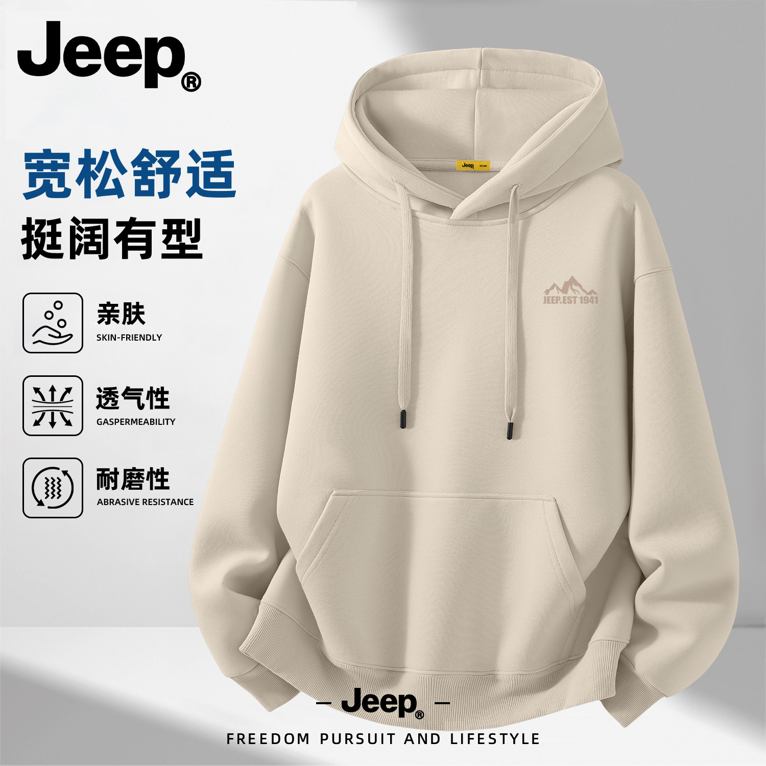 Jeep吉普美式宽松连帽卫衣男