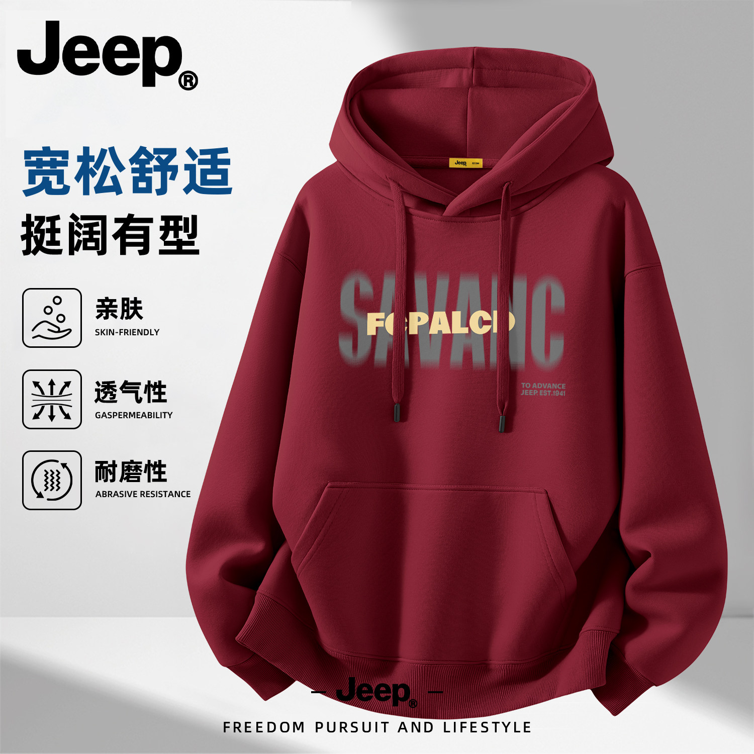 Jeep吉普美式连帽卫衣男2026款